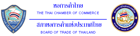 หอการค้าไทย